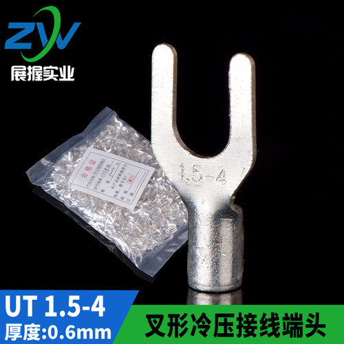 紫铜镀银接线端子UT1.5-4