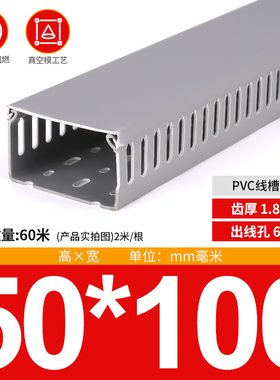 高品质 灰色PVC配电柜线槽50*100线槽板 机柜用线槽 方线槽 一米