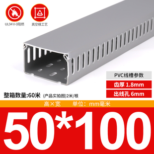 高品质 灰色PVC配电柜线槽50*100线槽板 机柜用线槽 方线槽 一米