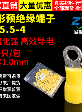 国标A级 RV5.5-4  引进预绝缘圆形冷压端头 O型接线端子100只紫铜