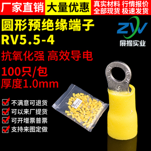 引进预绝缘圆形冷压端头 O型接线端子100只紫铜 RV5.5 国标A级