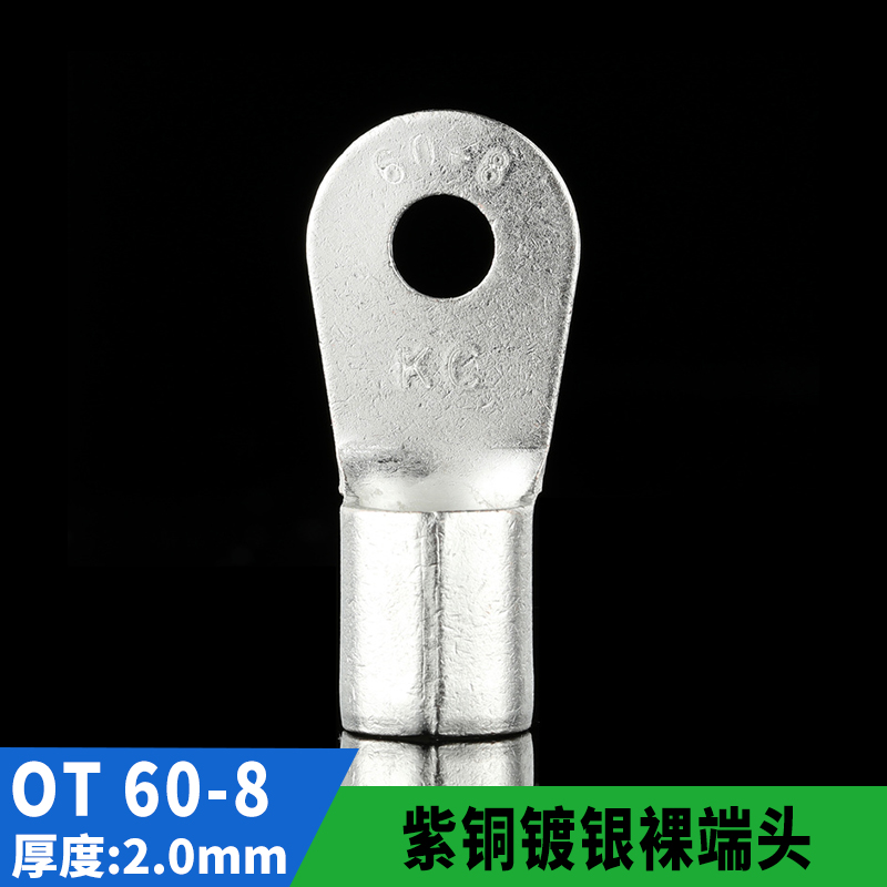 紫铜冷压螺丝孔接线端子