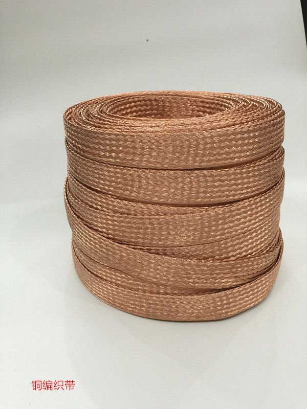平方裸铜线编织导电带一米价