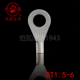 凤凰冷压 紫铜镀银冷压端头OT1.5-6冷压接线端子 紫铜鼻子 1000只