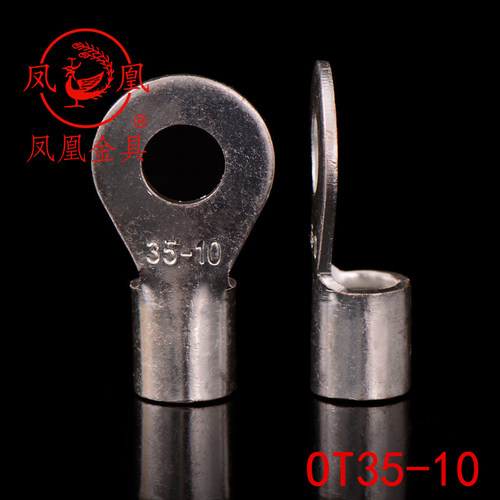凤凰牌紫铜焊接冷压端头OT35-10