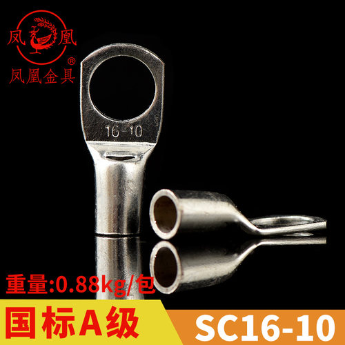 国标a级船用短线铜鼻子SC16-10