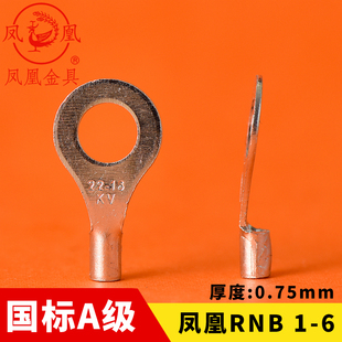 紫铜1000只 冷压接线端子RNB1.25 凤凰国标圆型裸端头RNB1