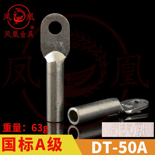 国标a级镀锡平方接线端子