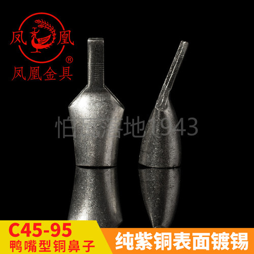 平方鸭嘴式接线端子C45-95