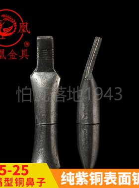 凤凰国标单压插片C45-25 接线端子空开端子鸭嘴鼻子 含专票 一只