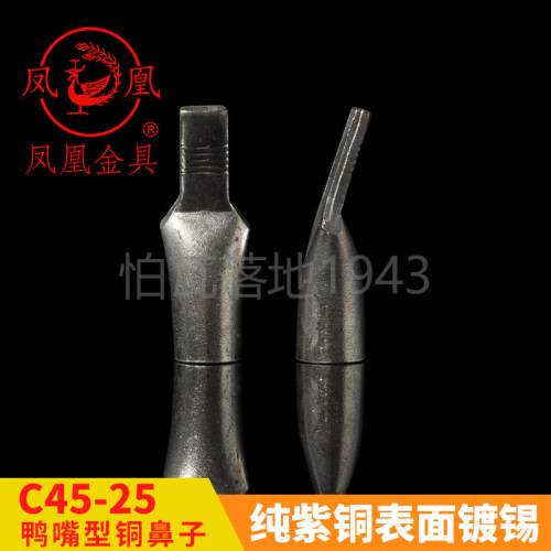 国标平方鸭嘴式接线端子C45-25