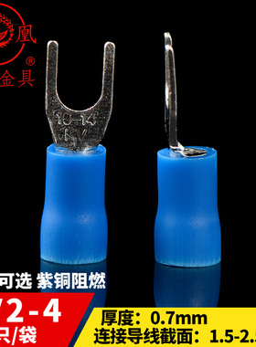 凤凰 冷压叉形预绝缘端头 SV2-4叉型接线端子厚0.7MM 500只
