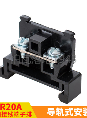 铜件TBR-20A导轨组合接线端子,导轨端子　接线端子排20A