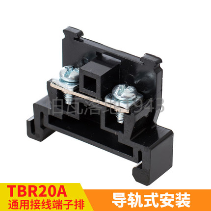 铜件TBR-20A导轨组合接线端子,导轨端子　接线端子排20A