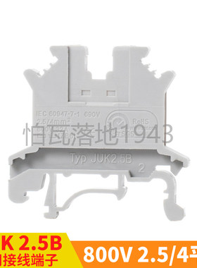 UK-2.5B接线端子通