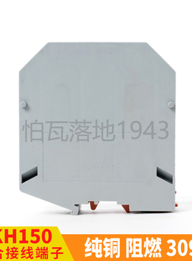 厂家直销UKH150N导轨式纯铜大电流接线端子排 uk150n电压端子排