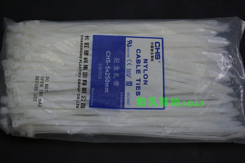 【品质保证】长虹自锁式尼龙扎带CHS 5*250 A级 国标 200根/包