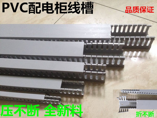 高品质 灰色PVC配电柜线槽80*55线槽板 机柜用线槽 方线槽 和导轨