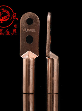 凤凰国标A级双孔铜接头DT-150MM2 铜鼻子双眼铜接线端子 一只