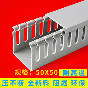 方線槽 灰色PVC配電柜線槽50 機(jī)柜用線槽 含專票 50線槽板 一米