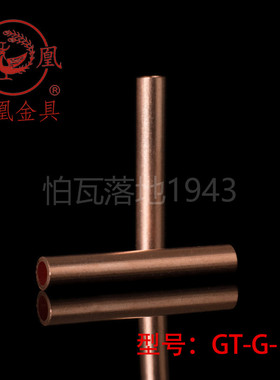 紫铜GT铜连接管 GT-6MM2(平方) 铜鼻子 铜接头 长32MM 厚0.6 一只
