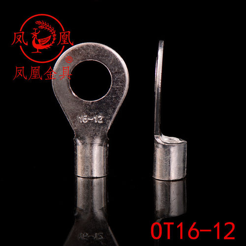 凤凰牌紫铜焊接冷压端头