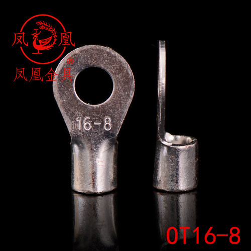 凤凰牌紫铜焊接冷压端头OT16-8