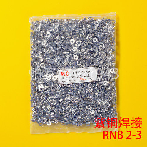 冷压圆形紫铜接线端子RNB2-3