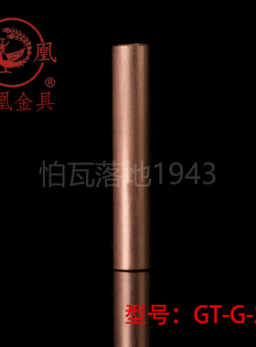 凤凰GT铜连接管 GT-25MM2(平方) 铜鼻子 铜接头 铜管  一只价