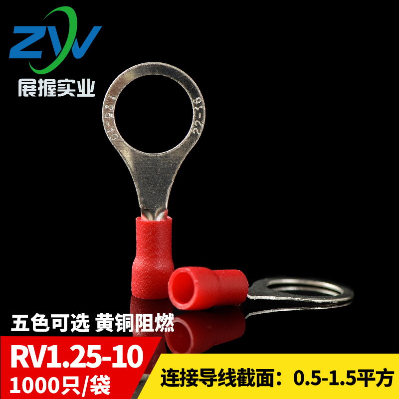 RV1.25-10圆形冷压黄铜接线端子