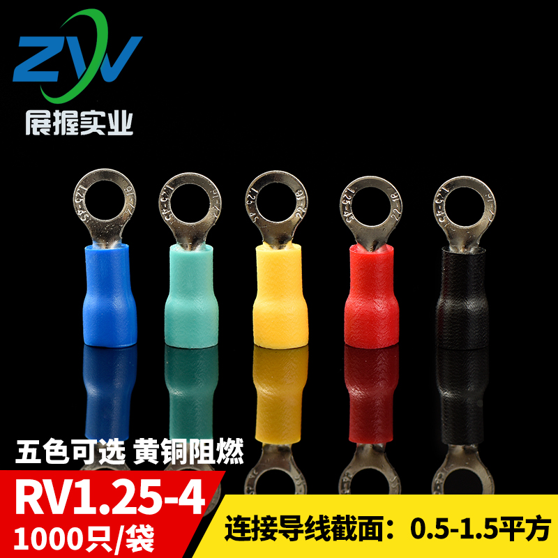 RV引进预绝缘圆形冷压接线端头RV1.25-4 O型接线端子 1000只 黄铜