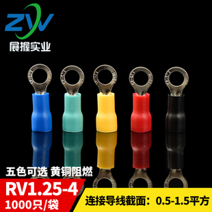 1000只 绝缘O型接线端子 引进预绝缘圆形冷压接线端头RV1.25
