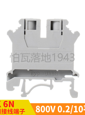 【品质保证】UK-6N 接线端子 通用型 接线排UK6N 含专票