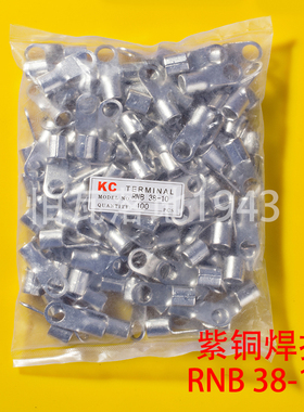 紫铜 RNB冷压接线端子RNB38-10 圆形裸端头O型端子  100只