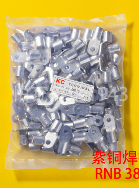 RNB冷压接线端子RNB38-6 圆形裸端头O型端子 铜鼻子 含专票 100只