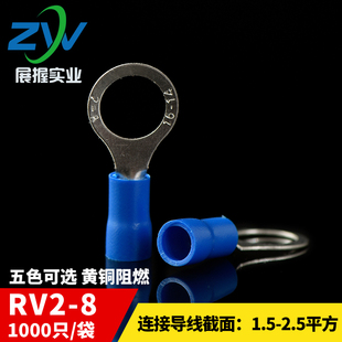 O型接线端子 引进预绝缘头RV2 圆形冷压接线端子 1000只 含专票