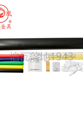 凤凰1KV热缩五芯中间连接接头JSY-1/5.0适用10-16平方