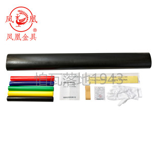 5.4适用300 400平方 凤凰1KV热缩五芯中间连接接头JSY