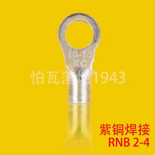 RNB冷压紫铜接线端子