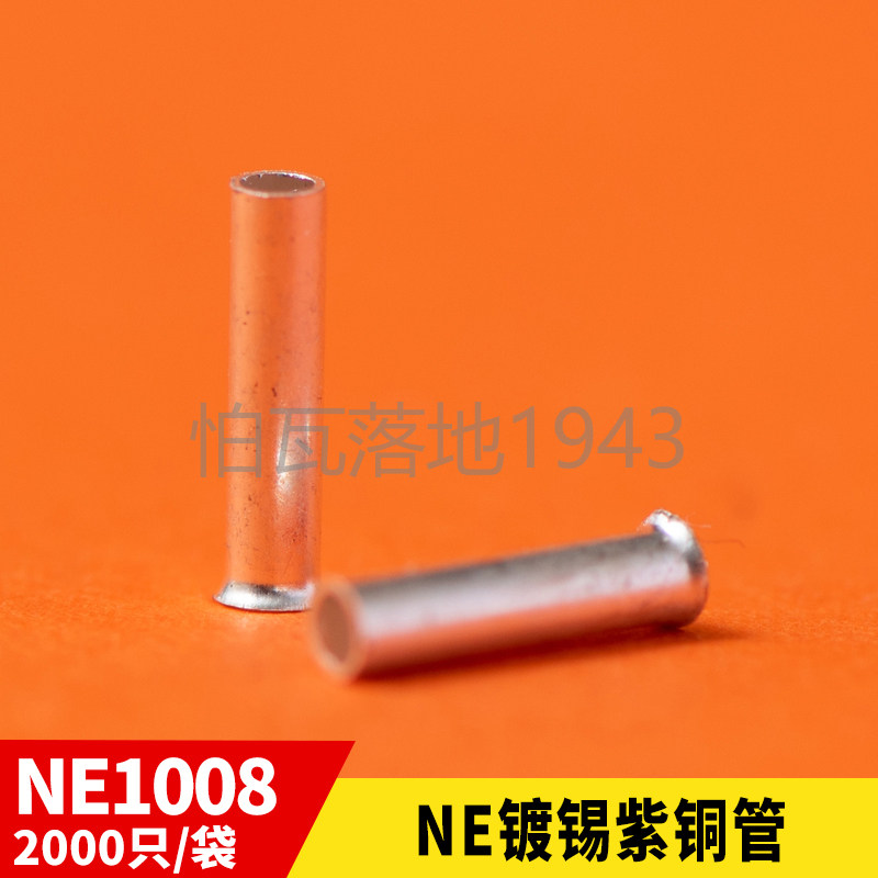 EN-1008裸铜管 管形裸端子 铜管 冷压 铜连接管GT型 2000只