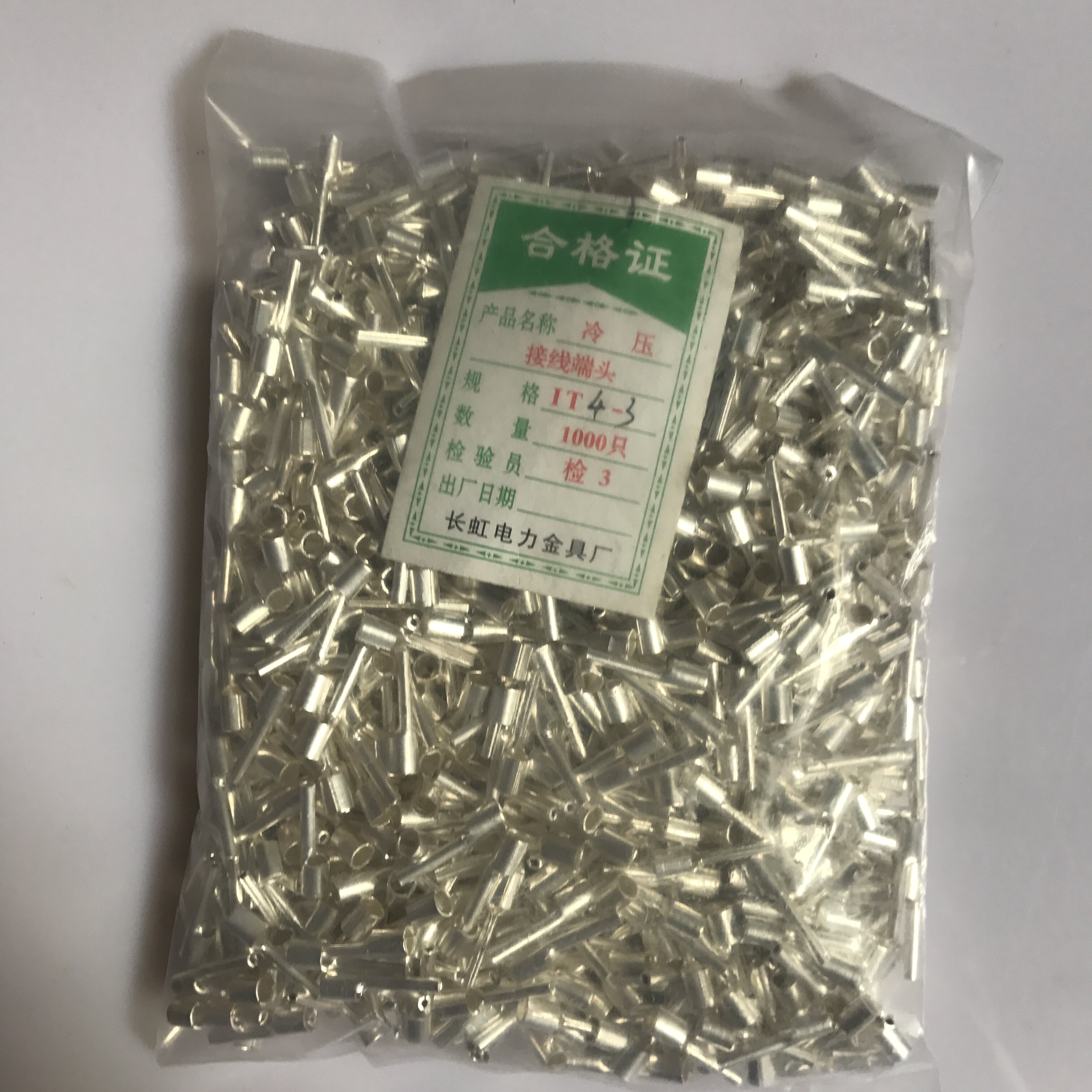 品质保证it4-3冷压镀银接线端子