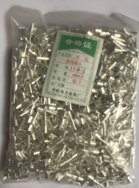 品质保证 IT4-3 冷压接线端子/接线端头/针形插针 裸端子 1000只