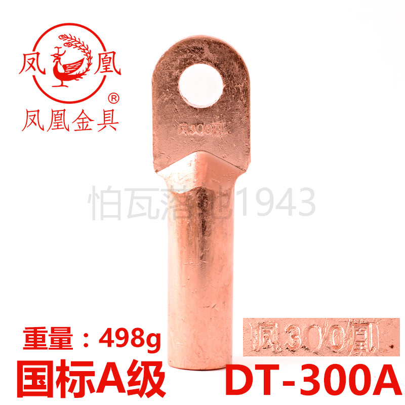 凤凰金具【国标a级】DT300