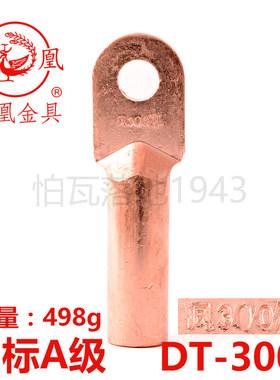 凤凰金具【国标a级】DT300