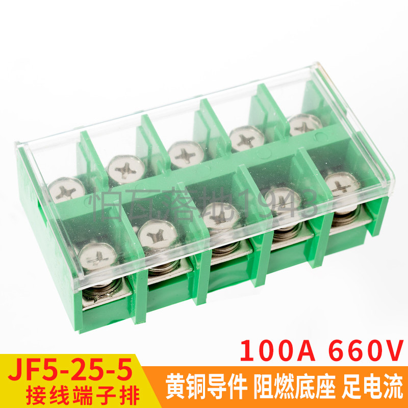 jf5-255封闭式阻燃平方端子排