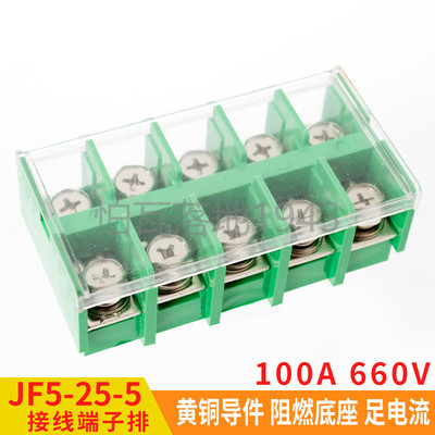 jf5-255封闭式阻燃平方端子排