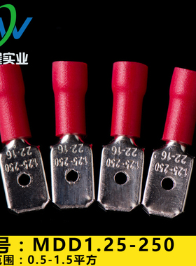 MDD1-250 接线端子 公预绝缘端头 绝缘端头 插簧公绝缘端头1000只