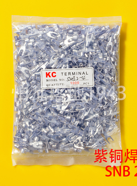 SNB叉型裸端头SNB2-4 U型叉形冷压接线端子 紫铜 含专票 1000只