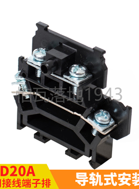 TBD-20A 双层接线端子盘 接线排板【铜件】