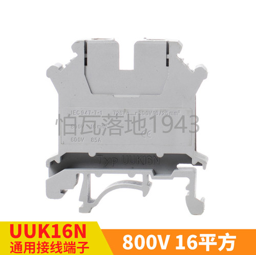 【高优品质】接线端子 UK-16N  通用型  接线排UK16N  厂家直销
